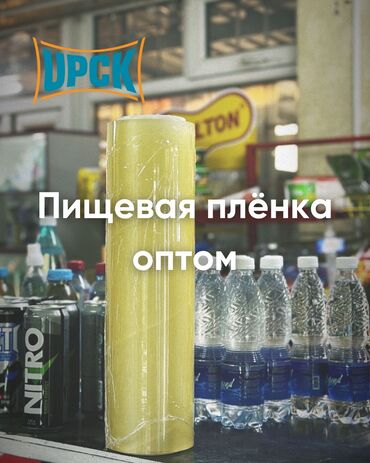 орхидеи в горшке купить с доставкой: Высококачественная пищевая пленка Без запаха от Производителя с