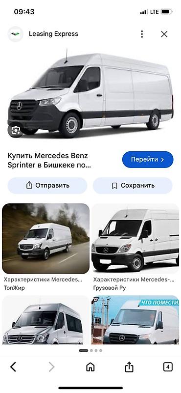 вакансия спринтер: Требуется Водитель-экспедитор — 1