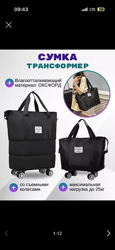 Сумка‑трансформер на колёсах - Материал: оксфорд, влагоотталкивающий