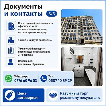 абайки бишкек: 2 комнаты, 61 м², Элитка, 1 этаж — 3