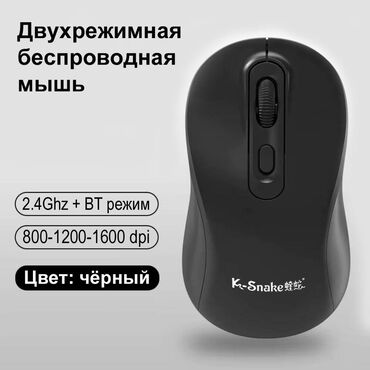 Компьютерные мышки: Двухрежимная беспроводная мышь W300 – это современное и функциональное