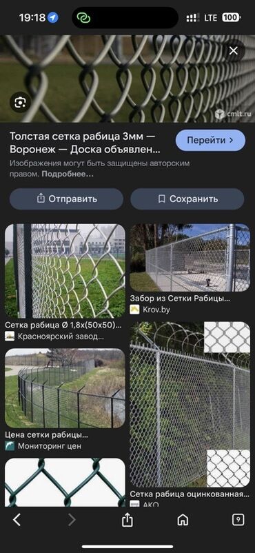 мойка высокого давления бишкек купить: Тор үчүн станок Зымторлуу ЧПУсуз lalafo.kg да мойка высокого давления бишкек купить: Тор үчүн станок Зымторлуу ЧПУсуз