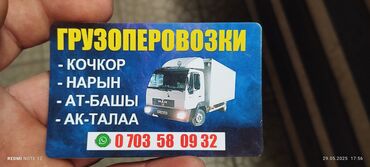 кресло садовая мебель: Спецтехника, Переезд, перевозка мебели, По региону, По городу, По стране, без грузчика