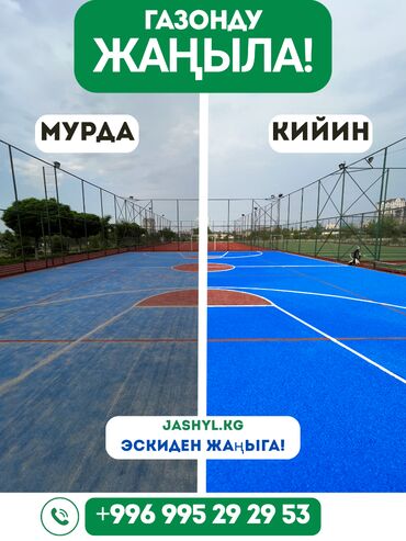 флипчарты магнитно меловая с дополнительными планками: Старый газон износился? Пора обновить площадку с профессионалами! Мы —
