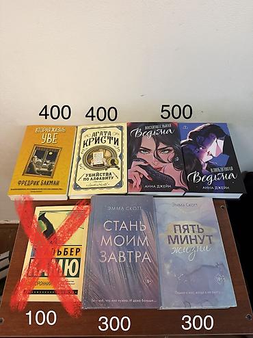На русском языке, Б/у, Самовывоз, Платная доставка
