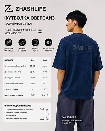 Эркектер кийими: Футболка oversize ZHASHLIFE - Материал: кулирка Premium, 100% хлопок — 4