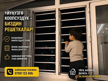 двери решетка: Решетки для окон, На заказ — 2