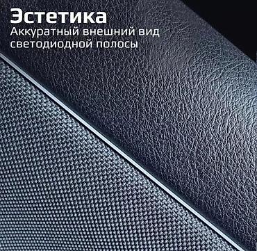 Автоэлектроника: Светодиодная подсветка салона с управлением через телефон представляет — 4