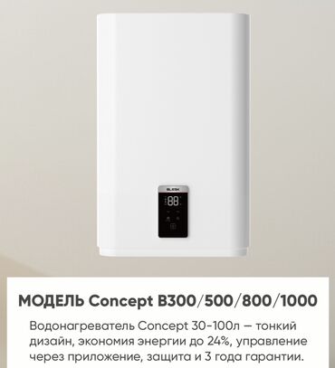 Накопительные водонагреватели: Водонагреватели BLESK От 10 до 120 литров Есть вертикальные и — 5