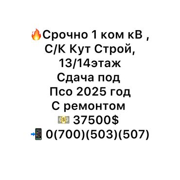 Продажа квартир: 1 комната, 41 м², Элитка, 13 этаж, Евроремонт