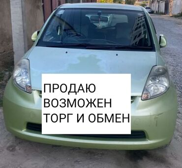 дайхатсу юрв: Daihatsu Sirion: 2006 г., 1 л, Механика, Газ, Хэтчбэк