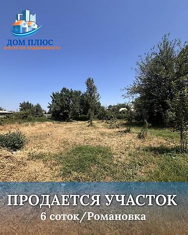 думал: 6 соток, Для строительства — 1