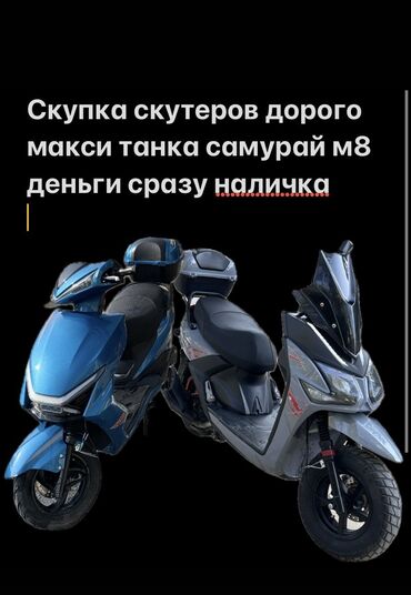 роторная косилка для минитрактора бу: Скутер M8, 160 куб. см, Бензин, Б/у