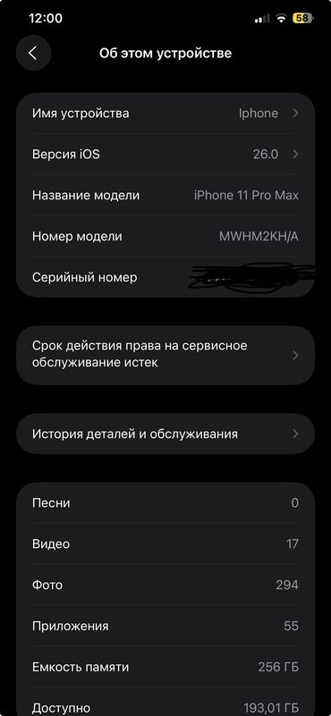 купить макбук эйр бу: IPhone 11 Pro Max, Колдонулган, 256 ГБ, Matte Midnight Green, Заряддоочу түзүлүш, Каптама, Кабель, 100 %