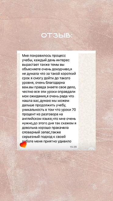 tutor: Курсы английского языка — 7