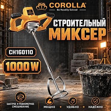 Строительный миксер COROLLA CH160110 - Мощность: 1000 W - Назначение at lalafo.kg Строительный миксер COROLLA CH160110 - Мощность: 1000 W - Назначение