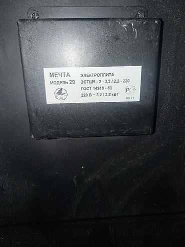 газовые плиты гефест: Электроплита Мечта, модель 20 состояния новая советская плита - Тип — 6