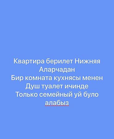 двухкомнатные квартиры: 1 комната, Семейным — 1
