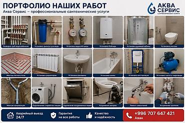 Строительство под ключ: Строительство и обслуживание бассейнов — «Аква Сервис» Портфолио — 2