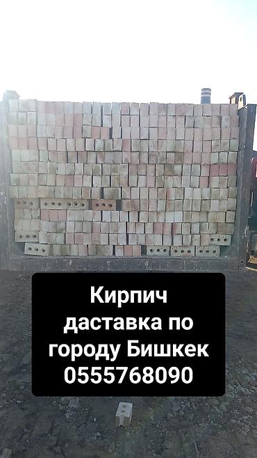 Строительный кирпич: Кирпич доставка — 5