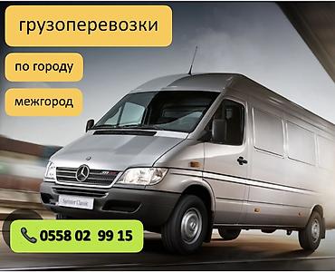 r 16: Грузоперевозки по городу Ош — 1