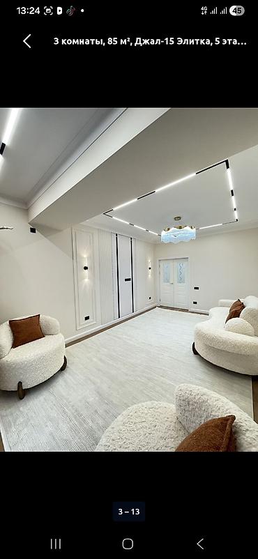 Продажа квартир: 3 комнаты, 85 м², Джал-15 Элитка, 5 этаж, Дизайнерский ремонт — 2