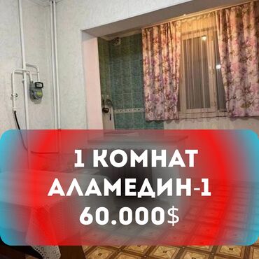Продажа участков: 1 комната, 45 м², 105 серия, 2 этаж