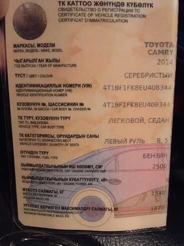 датчик хонда: Toyota Camry: 2014 г., 2.5 л, Вариатор, Гибрид, Седан
