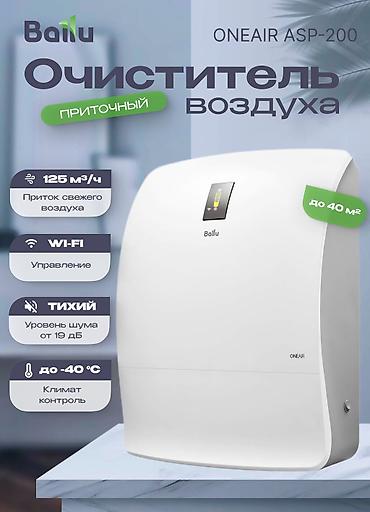 service: Воздухоочиститель 35-40 м², Воздушный, НЕРА, Антибактериальный — 9