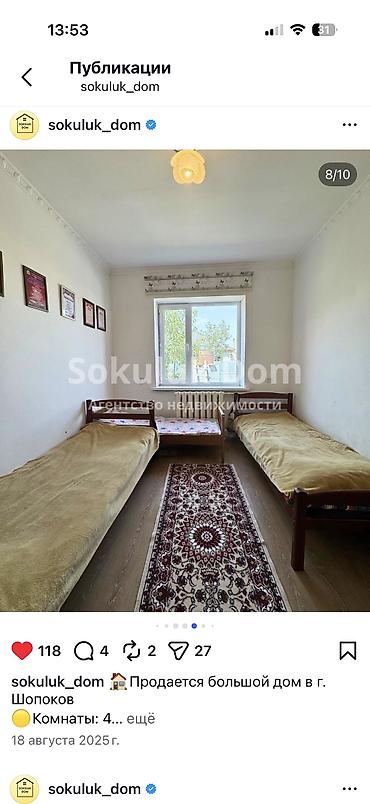 Долгосрочная аренда домов: 100 м², 5 комнат — 7