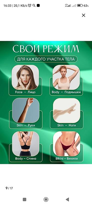 апликатор кузницова: Эпилятор Фотоэпилятор, Бритва — 8