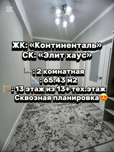 Офисы: 2 комнаты, 65 м², Элитка, 13 этаж, Евроремонт