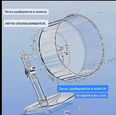 ош ишкаван: Прозрачное беговое колесо для грызунов - Подходит для сирийских — 9