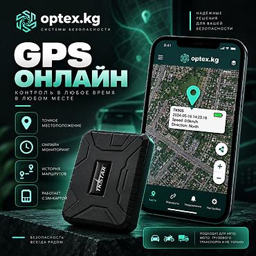 smart ups: Универсальный GPS-GSM-GPRS трекер TK STAR 905 TK STAR 905 – это — 3