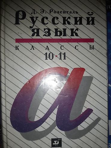 solutions upper intermediate: Учебники 11 класс
 общая биология разные 10-11 класс 270 300 сом — 2