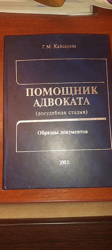 Марки: Маленький принц 200 сом. Помощь адвокату 350. Психоанализ 350 сом — 2