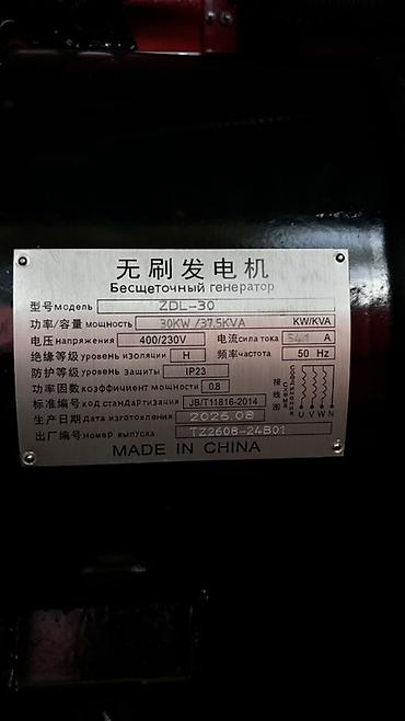 дизельный генератор сак: Дизельный генератор AGM POWER GF-30H Основные характеристики: - — 7