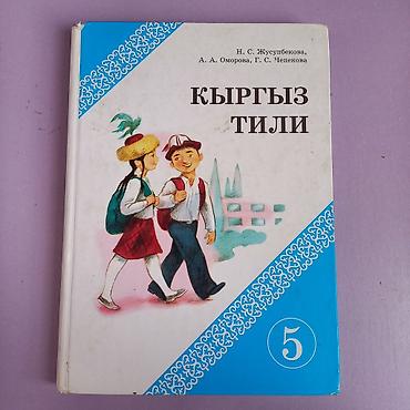 Русский язык и литература: УЧЕБНИКИ ДЛЯ 1-5 КЛАССОВ 
ЦЕНЫ 50-200 — 25
