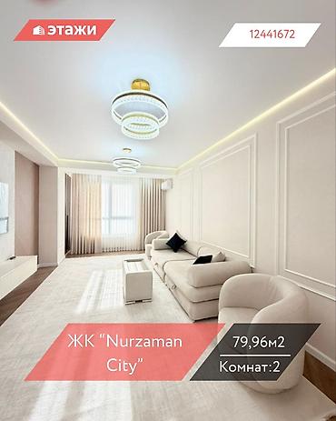 шопок: 2 комнаты, 79 м², 8 этаж — 1