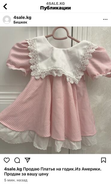 одежда из америки бишкек: Детское платье, цвет - Розовый, Б/у