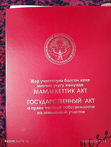 продам участки: 5 соток, Для строительства, Красная книга — 1