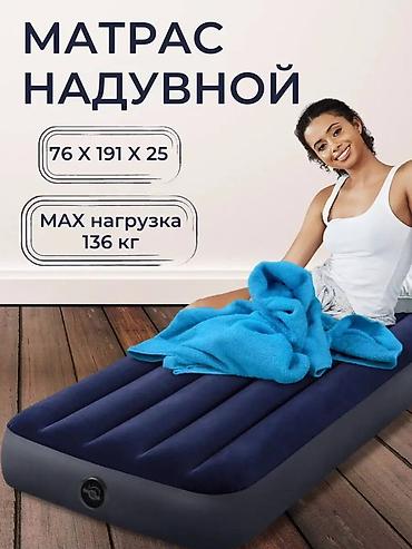 поход: Надувной матрас, Новый, Односпальный, Intex, Бесплатная доставка, Платная доставка, Самовывоз, длина - 191 см — 5