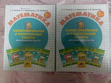 пираты: Математика. Самостоятельные и контрольные работы для начальной школы — 1