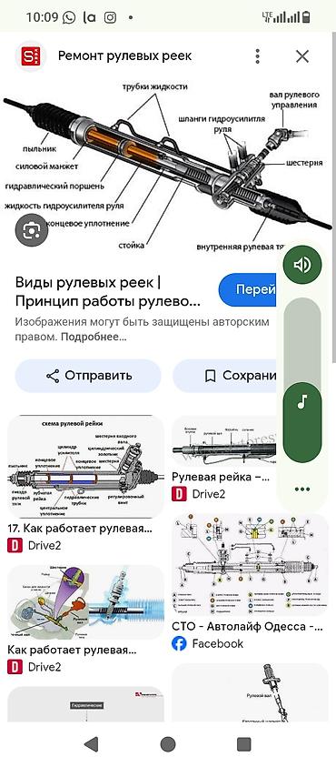 прокачка: Телефон - Профессиональная диагностика рулевых реек. - — 2