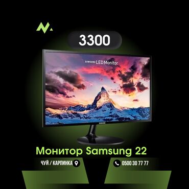 Мониторы: Монитор, Samsung, Б/у, 22" - 23"