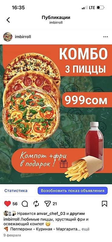 нареска картофель: Требуется повар иниверсал жарщик,пиццерист,сушист — 1