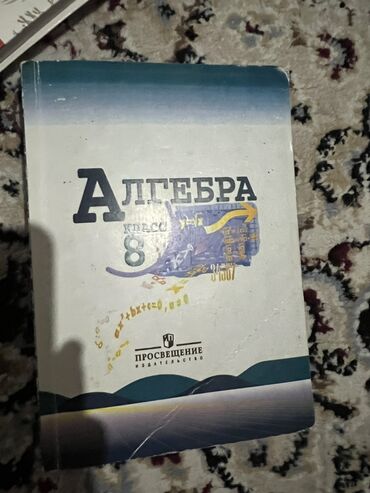 Школьная форма: Школьная форма, Новый
