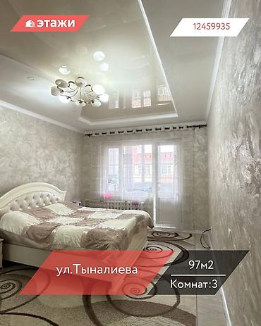 Продажа квартир: 3 комнаты, 97 м², 9 этаж — 1