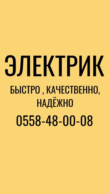 электро диска: Электрик | Установка счетчиков, Установка стиральных машин, Демонтаж электроприборов Больше 6 лет опыта