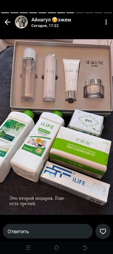 гель для бритья: Косметика и товары для ухода 1) Набор Sealuxe Hydra Genesis 4-в-1